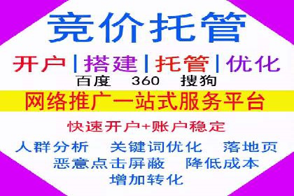 百度优化推广案例：关键词优化实战